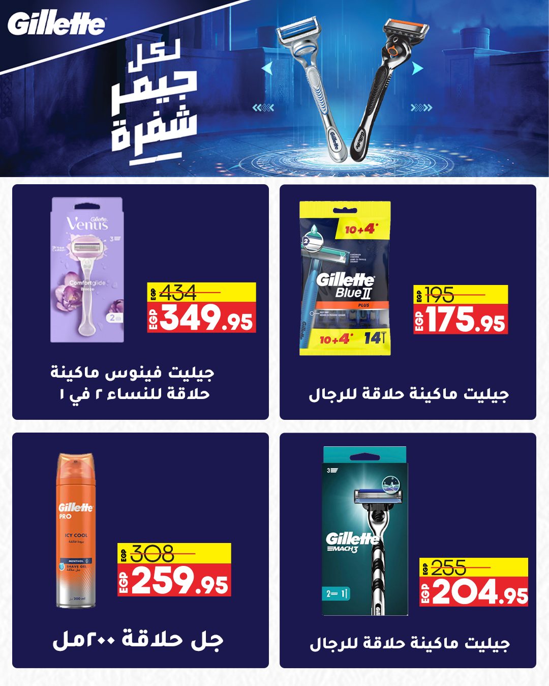 lulu-hypermarket offers from 15oct to 23oct 2024 عروض لولو هايبر ماركت من 15 أكتوبر حتى 23 أكتوبر 2024 صفحة رقم 24